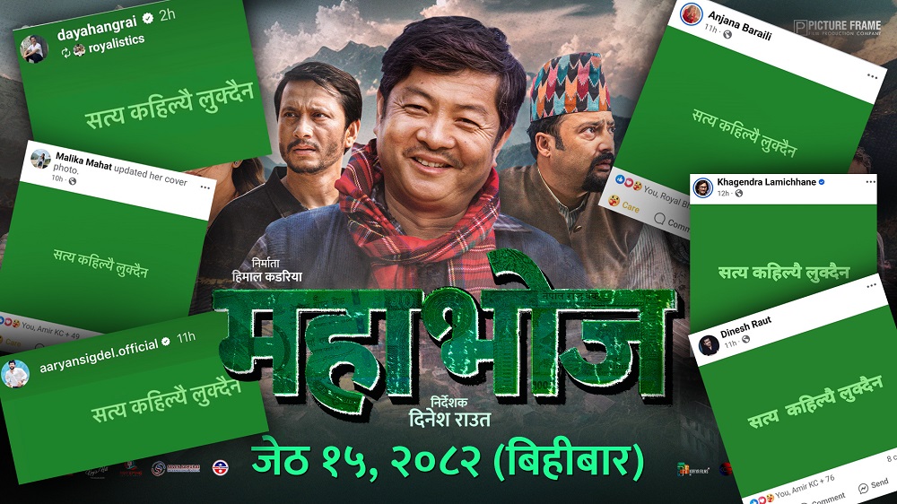 MAHABHOJ