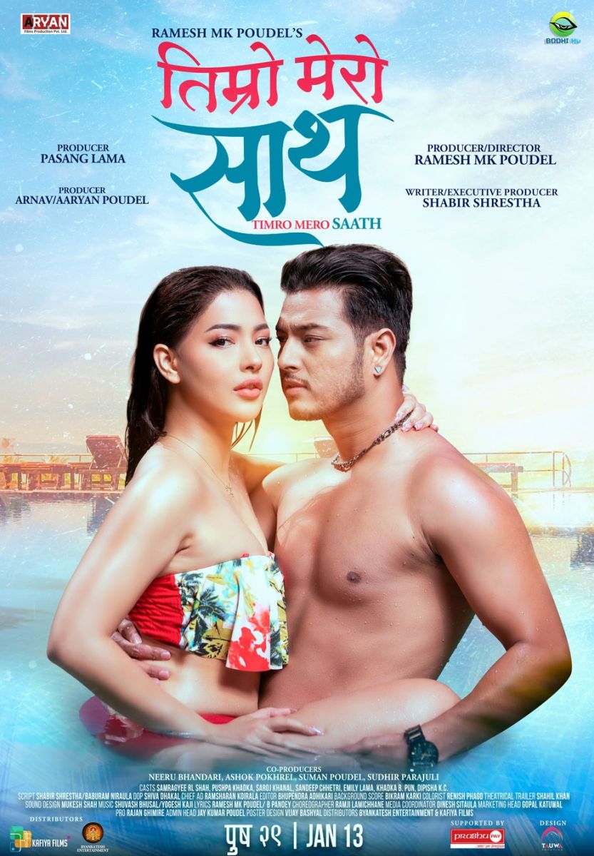 Poster--Timro-mero-sath