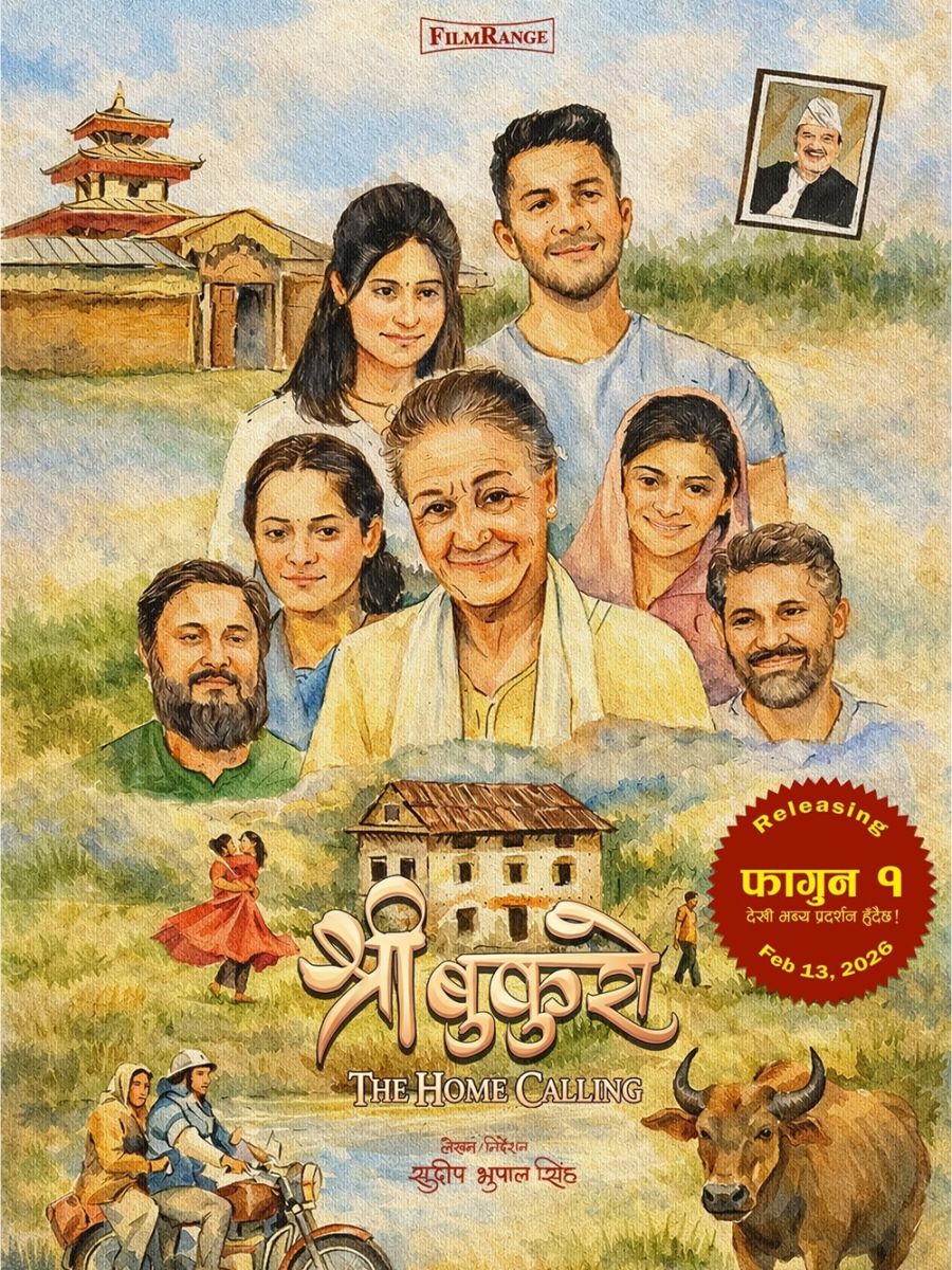 Shree-Bukuro-Poster