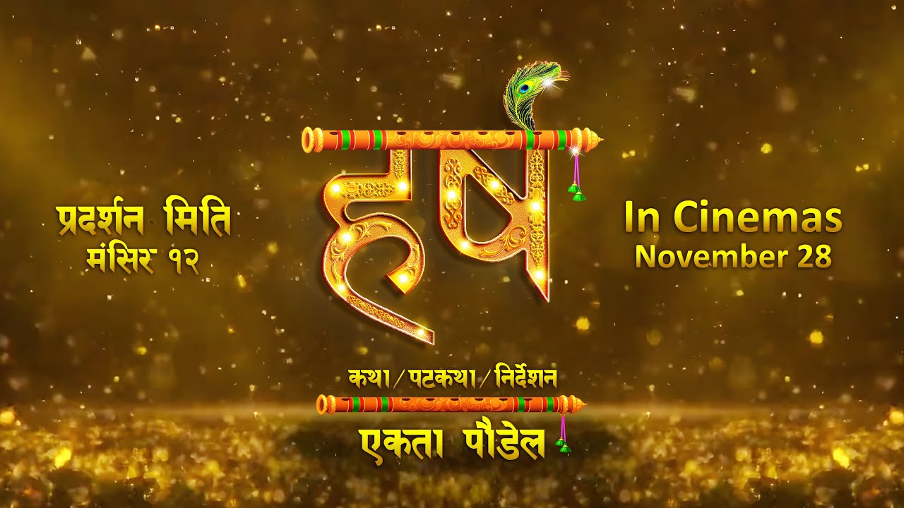 Khagendra Lamichhane, Barsha Raut