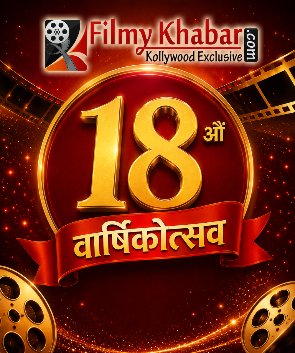 filmykhabar