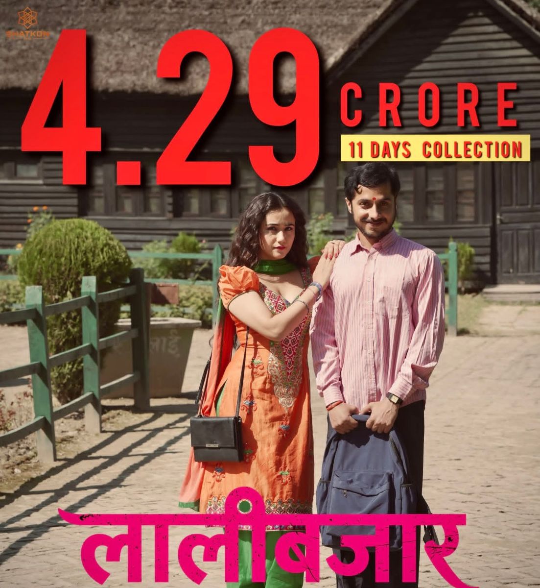 lalibazar