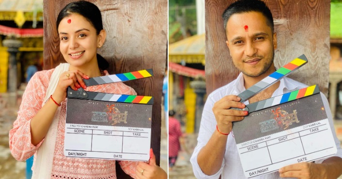 neeta dhungana and harihar adhikari