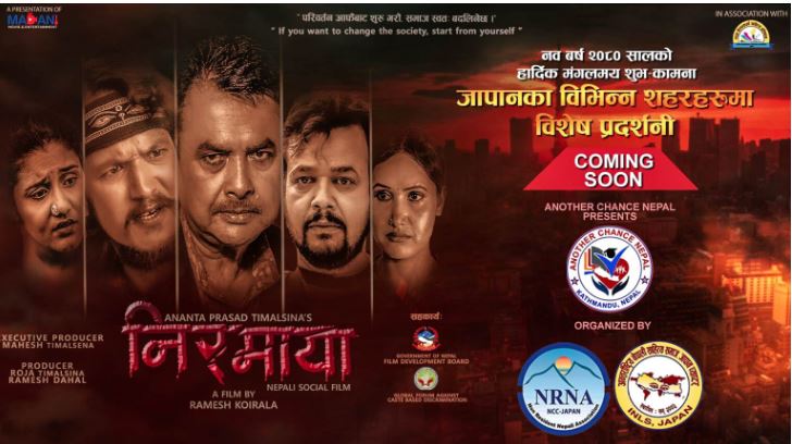 niramaya-movie