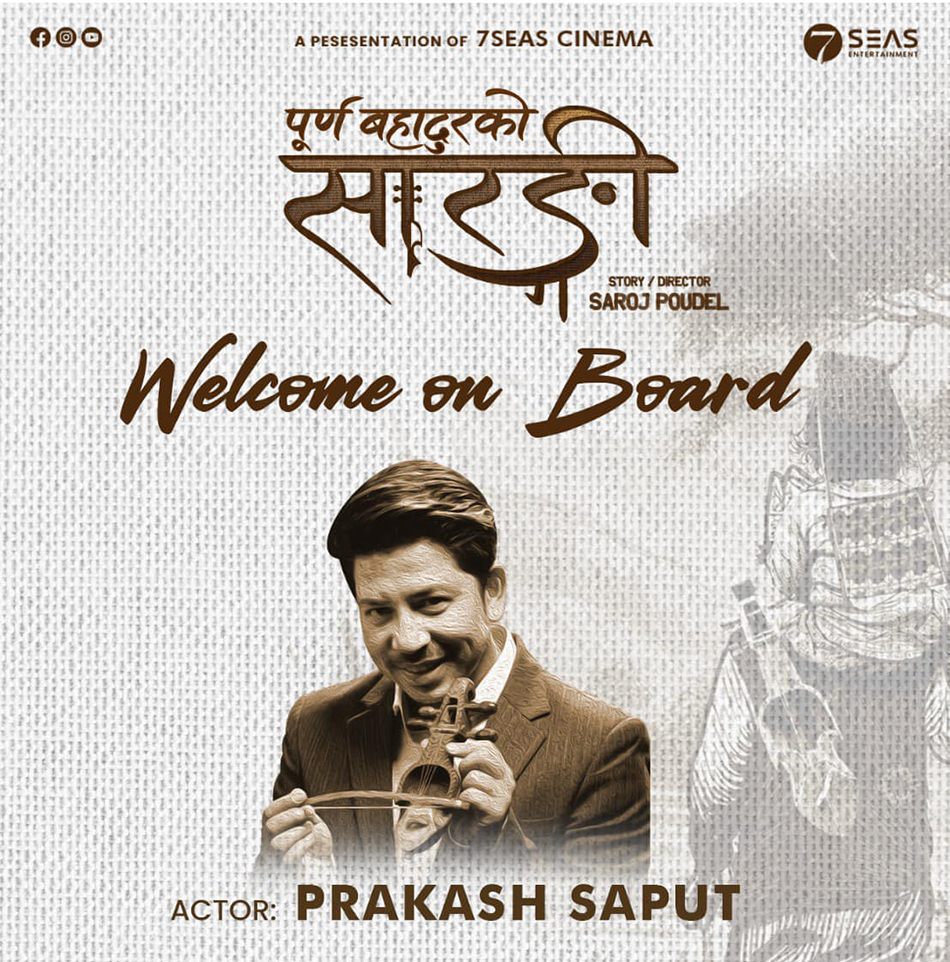 prakash-saput