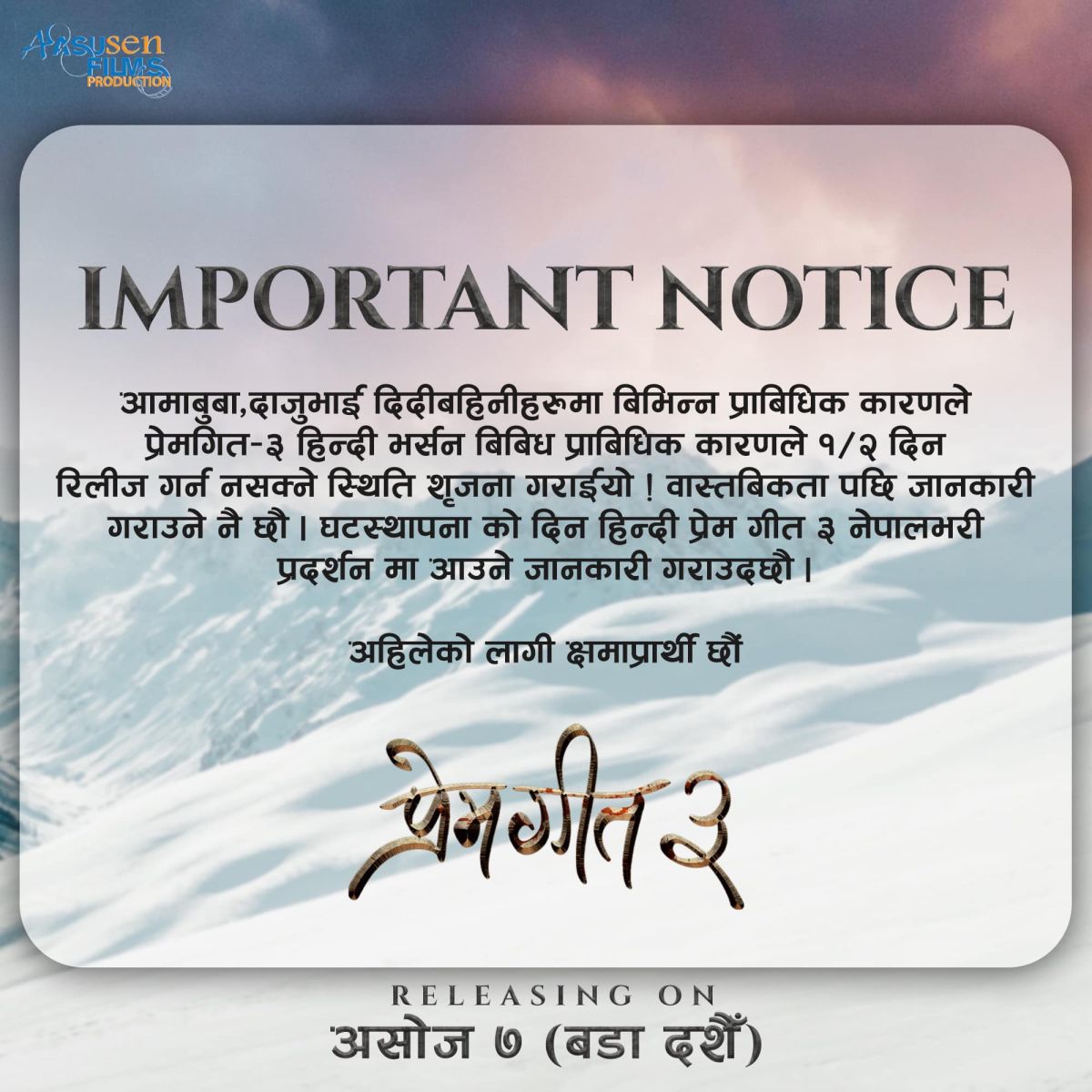 premgeet 3