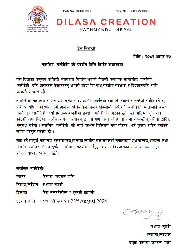satidevi