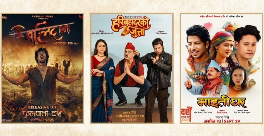 balidan, hari bahadurko jutta and maitighar