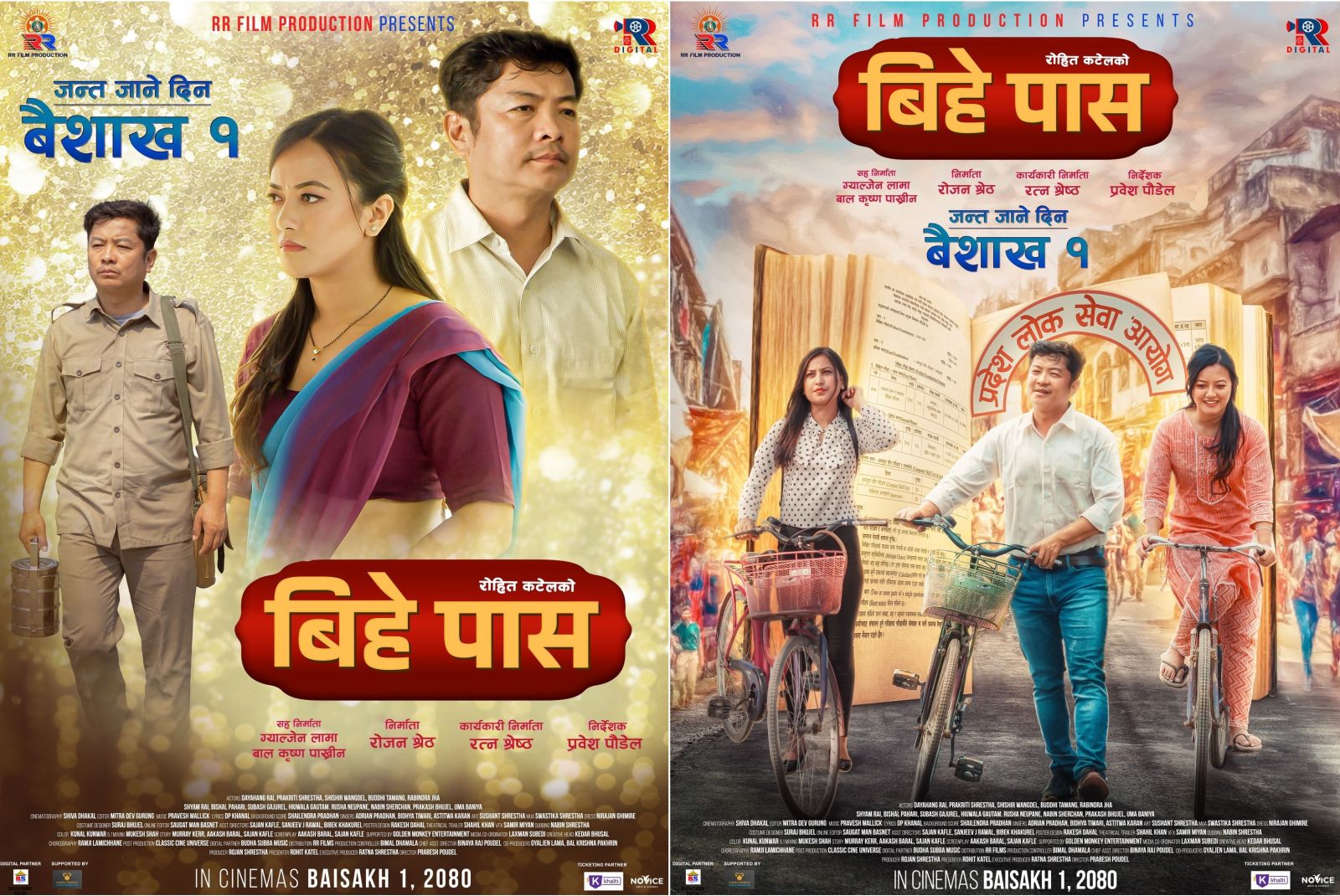 दयाहाङको चलाखी : ‘बिहे पास’को पोस्टर शेयर गर्दै ‘जारी’को पनि प्रचार