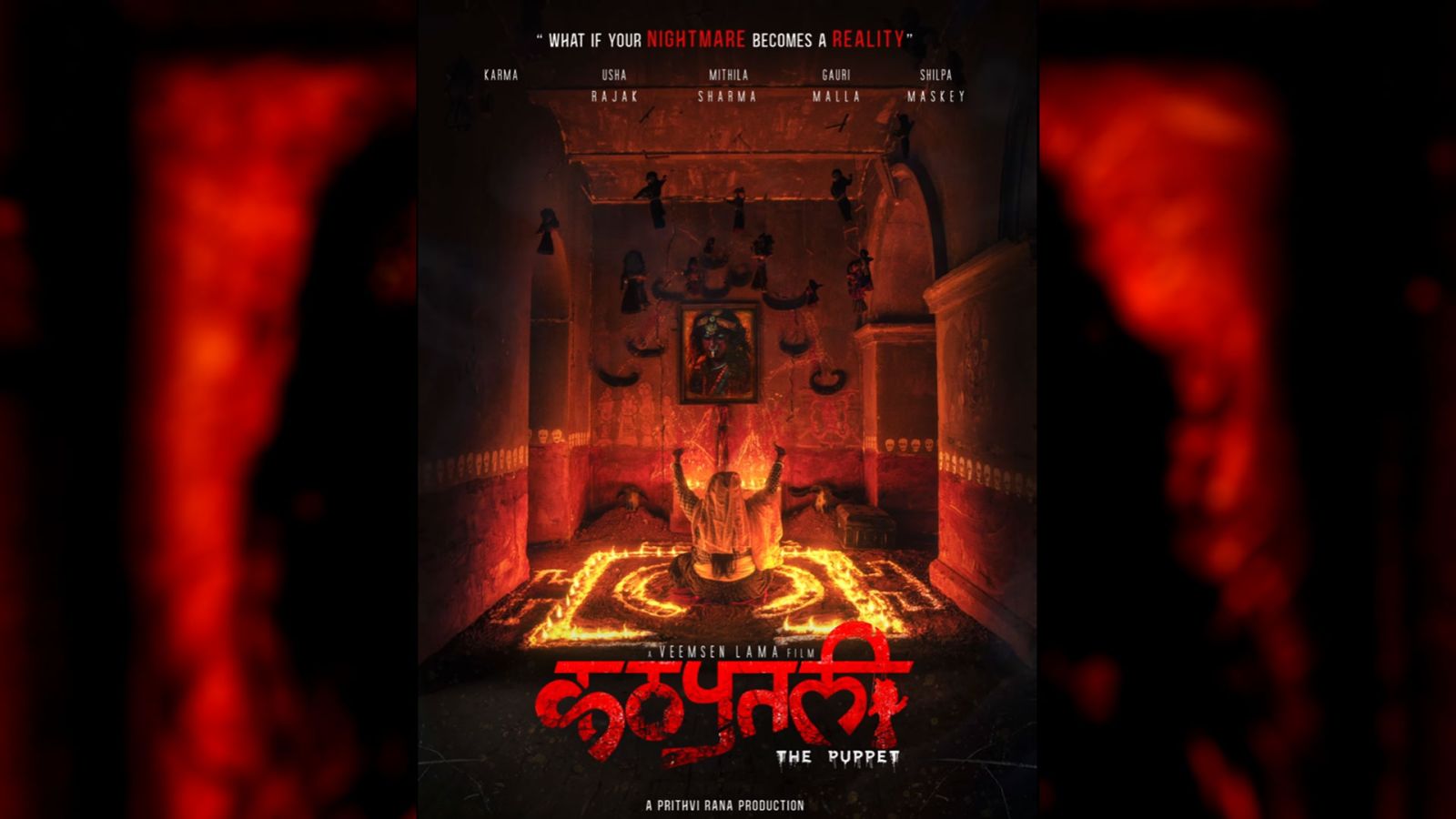 kathaputali nepali movie