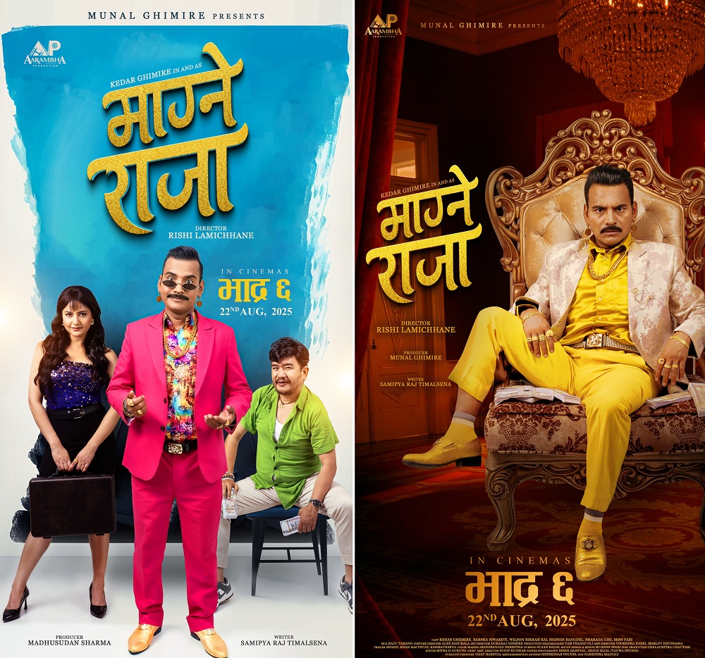 Magna Raja ‘माग्ने राजा’ भदौ ६ मा, पोस्टरमा यस्तो छ ‘माग्ने बुढा’को गेटअप