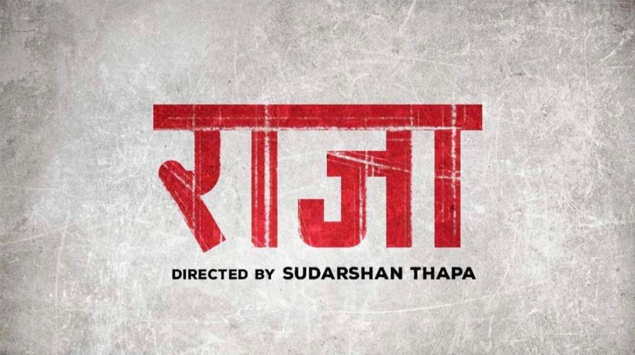 movie raja